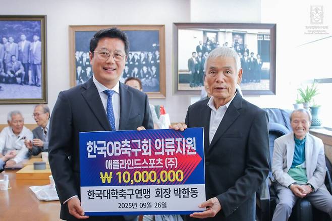 대학축구연맹이 OB축구회에 발전기금 및 의류를 전달했다. ⓒ&nbsp;한국대학축구연맹
