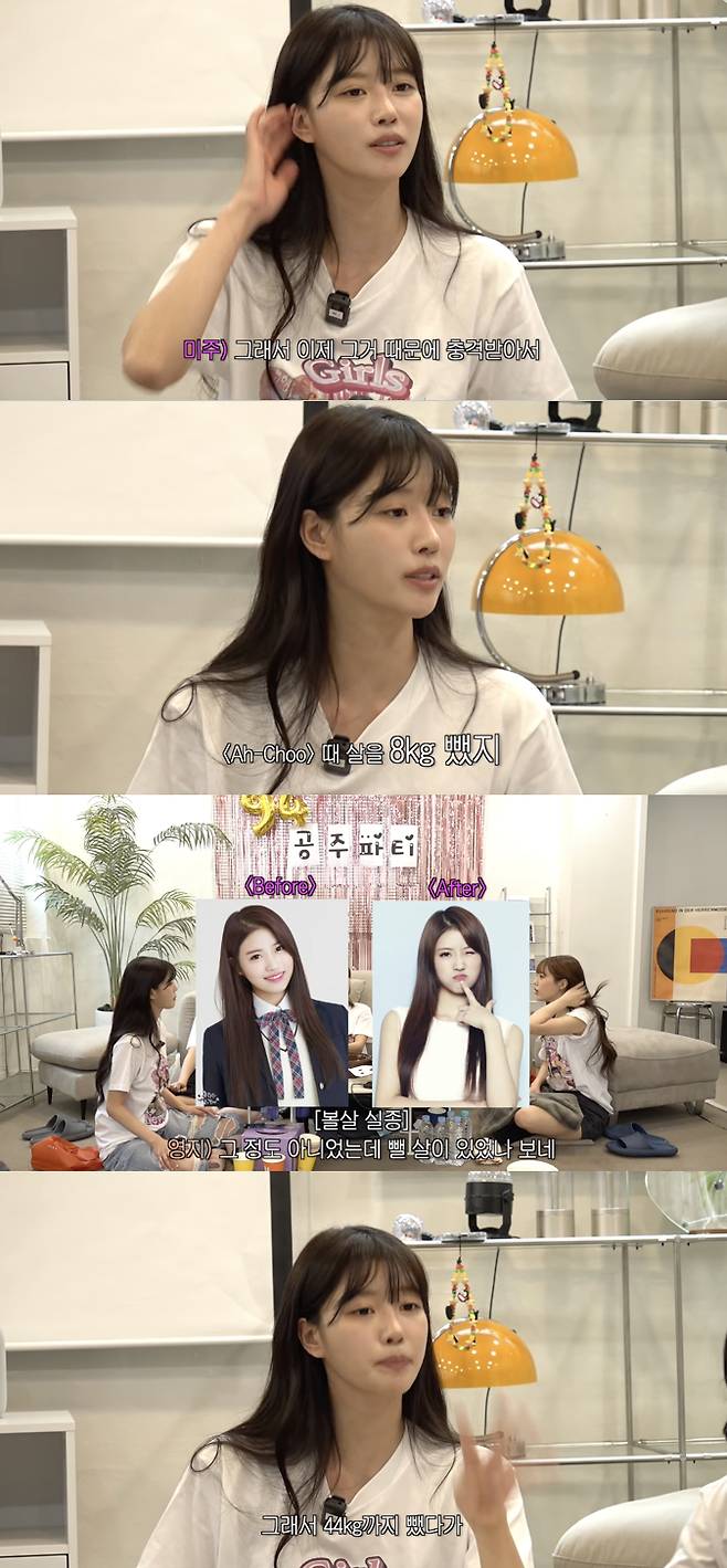 /사진='그냥 이미주' 방송화면 캡쳐