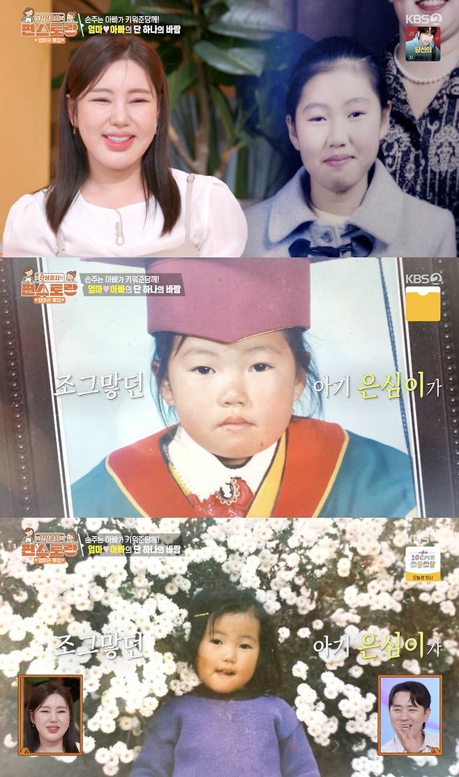 /사진='편스토랑' 방송화면 캡쳐