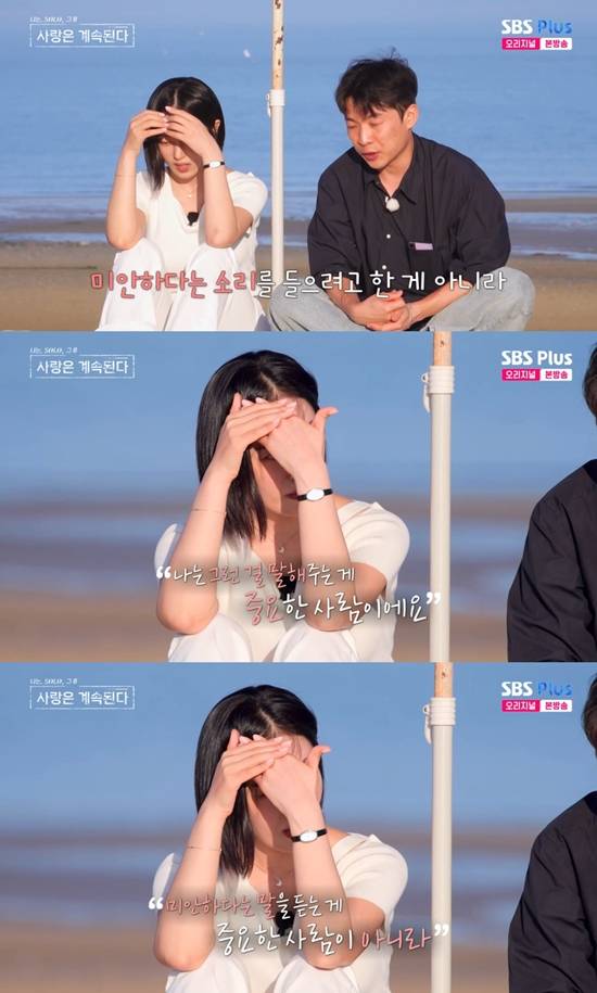 사진= SBS Plus, ENA '나는 SOLO, 그 후 사랑은 계속된다' 방송 캡처