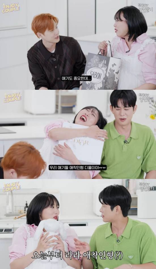 '엔조이커플' 영상 캡처