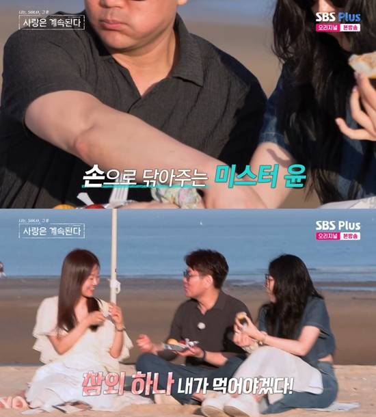 사진= SBS Plus, ENA '나는 SOLO, 그 후 사랑은 계속된다' 방송 캡처