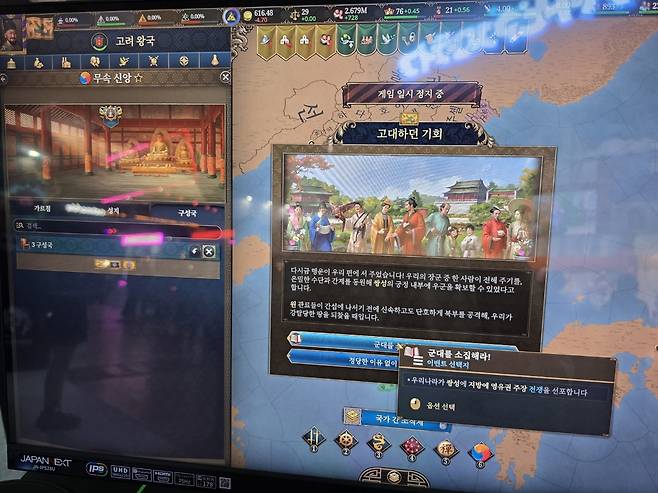 '유로파 유니버설리스 V'의 쌍성총관부 공격 이벤트 [촬영 김주환]