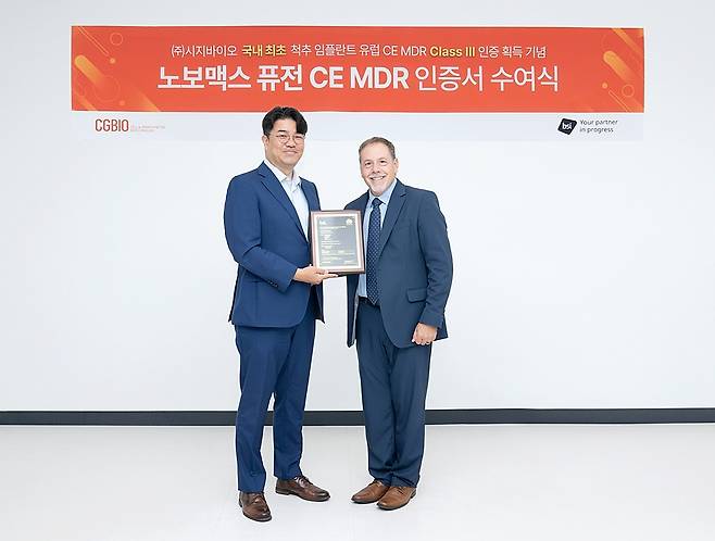 [바이오스냅] 시지바이오, 척추 임플란트 EU 의료기기 규정 인증…국내 최초 [대웅제약 제공. 재판매 및 DB 금지]