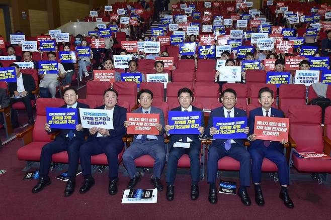 지역별 차등 전기요금제 추진을 위한 토론회 [충남도 제공. 재판매 및 DB 금지]