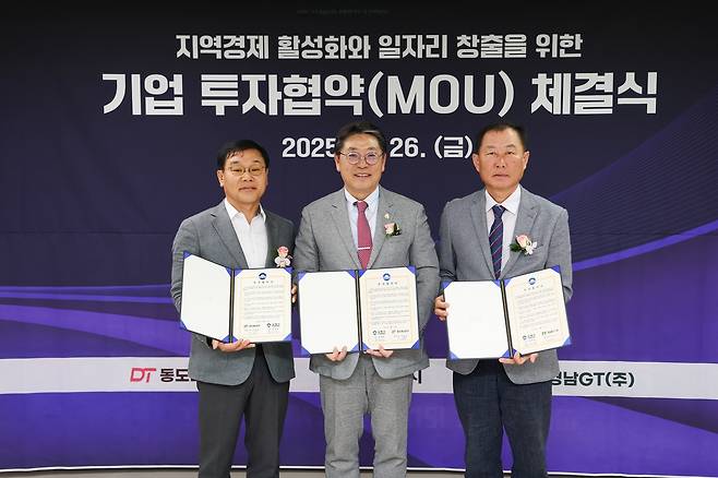 김해시, 기업 투자협약 체결식 [김해시 제공. 재판매 및 DB 금지]