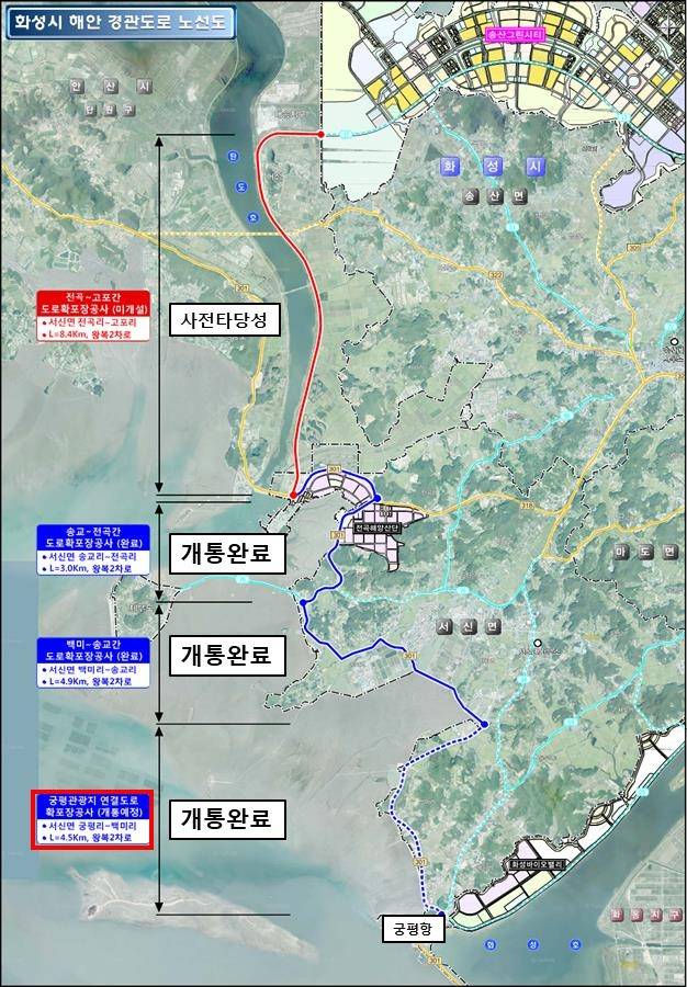 화성시 해안경관도로 노선도 [화성시 제공. 재판매 및 DB 금지]