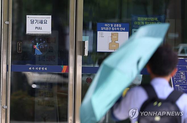 법원 찾은 민원인 (전주=연합뉴스) 정경재 기자
