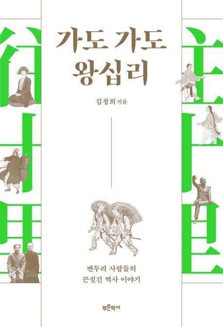 [푸른역사 제공. 재판매 및 DB금지]