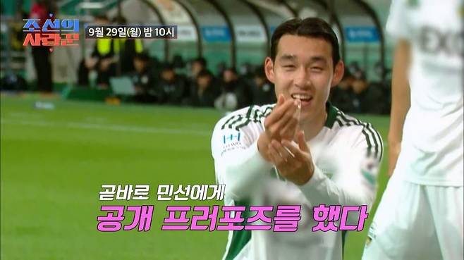 사진제공=TV CHOSUN '조선의 사랑꾼'