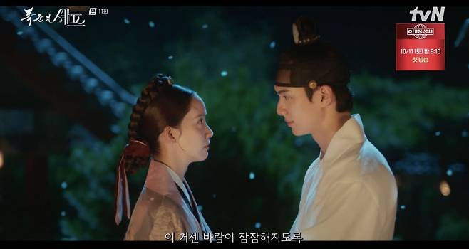 사진 = tvN '폭군의 셰프'