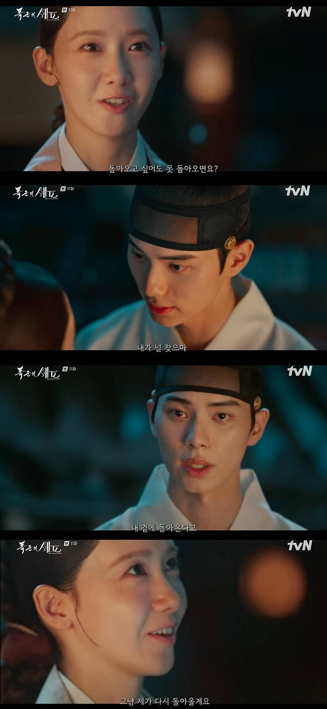 사진 = tvN '폭군의 셰프'