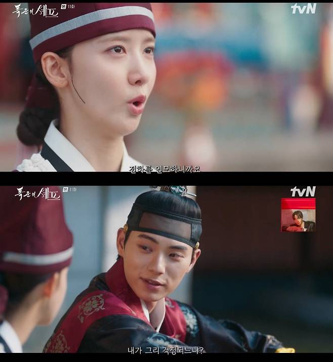 사진 = tvN '폭군의 셰프'