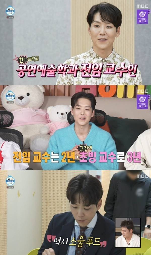 MBC '나 혼자 산다'