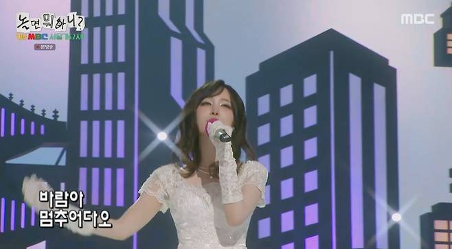 MBC '놀면 뭐하니?' 캡처