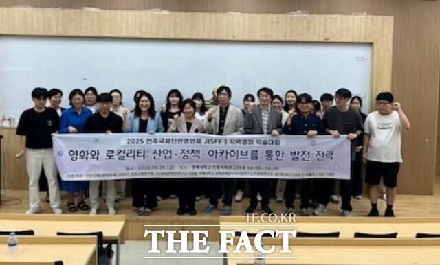 26일 전주시 덕진구 금암동 전북대 인문사회관에서 열린 ‘2025 지역영화 학술대회’에서 전주시정연구원과 전주국제단편영화제, 문화콘텐츠연구소 시네숲, 전북대학교 문화융복합아카이빙연구소·인문학연구소, 4단계 BK21 호모 디-비블로스 양성사업단 관계자들이 기념 촬영을 하고 있다. /전주시