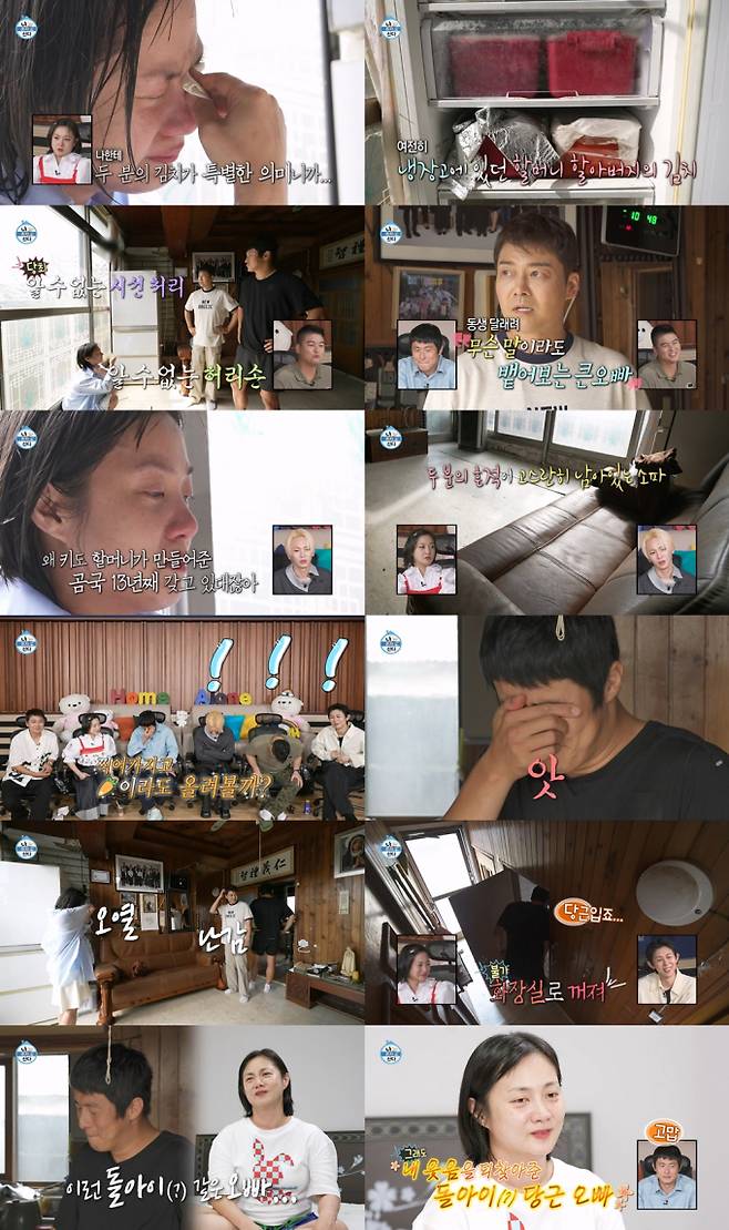 ‘나혼자산다’ 박나래 조부모님 유품 (사진: MBC)