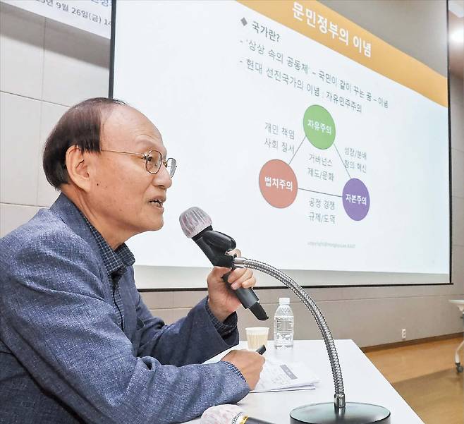 26일 오후 서울 김영삼 도서관에서 열린 ‘대한민국의 건국, 산업화, 민주화 그리고 선진화’ 세미나에서 이홍규 한국과학기술원 명예교수가 ‘문민정부의 변화와 개혁의 성과’를 주제로 발표하고 있다./고운호 기자