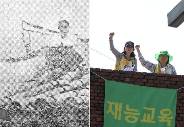 1931년 을밀대에 올라 한국 최초 고공농성을 벌인 여공 강주룡(왼쪽)과 2013년 서울 종로구 혜화동 성당 종탑에서 고공농성 중이던 재능교육 여민희, 오수영 조합원. 한국일보 자료사진