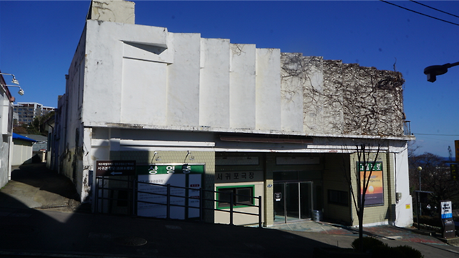 서귀포 관광극장