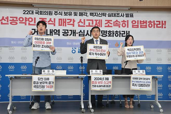 지난 8일, 경실련 기자회견 모습