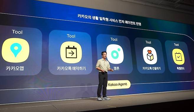 카카오 관계자들이 지난 23일 '이프 카카오 2025 컨퍼런스'에서 카카오톡 개편안을 설명하고 있다. 사진 연합뉴스