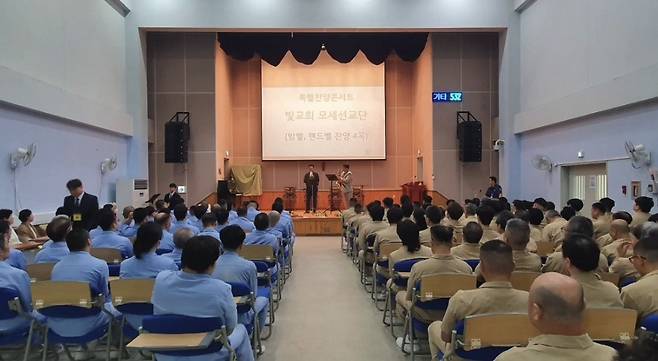 빛교회의 교정 선교팀이 서울의 한 구치소에서 색소폰 등을 연주를 하는 모습. 빛교회 제공