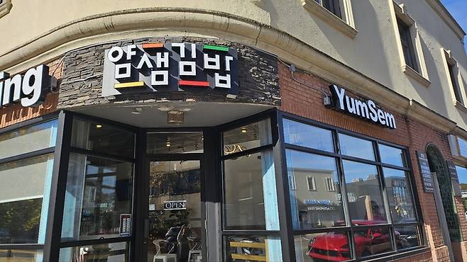 얌샘김밥 미국 매장 전경. <부자비즈>