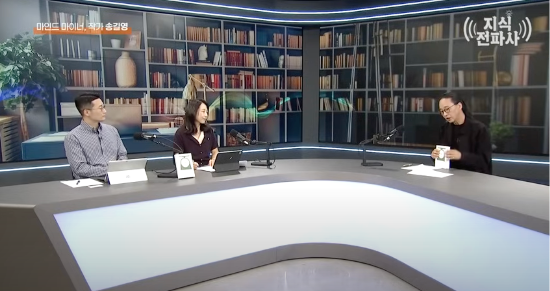 송 작가는 시대의 큰 흐름과 사람들의 욕망을 읽어내는 ‘맥락(Context)’을 파악하는 능력이 핵심이라고 주장했다. (사진=유튜브 ‘지식전파사’ 캡처)