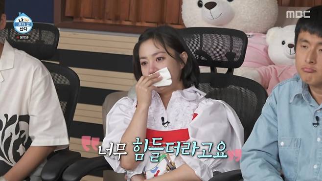 박나래가 돌아가신 조부모를 추억하며 눈물을 흘렸다. /사진=MBC '나 혼자 산다' 캡처