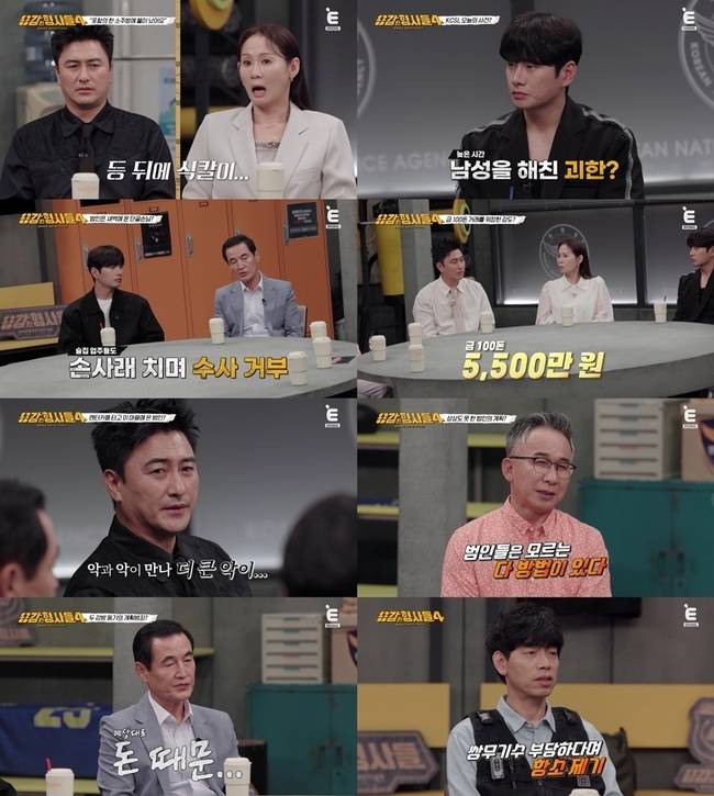 E채널 ‘용감한 형사들4’ 제공