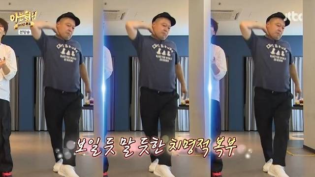 JTBC ‘아는 형님’ 캡처