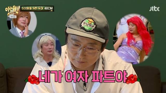 JTBC ‘아는 형님’ 캡처