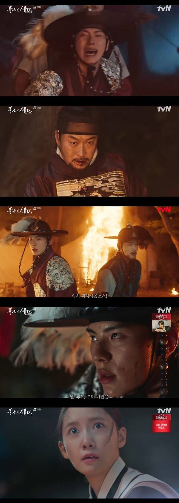tvN 토일드라마 ‘폭군의 셰프’ 캡처