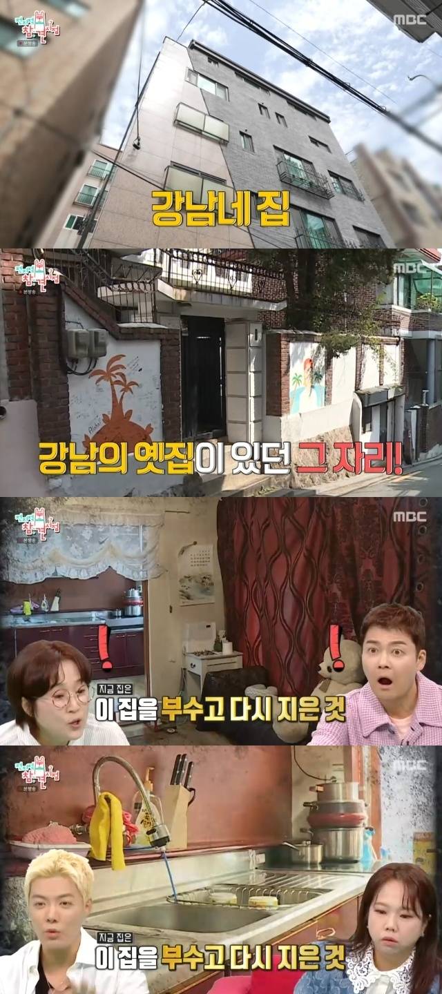 MBC ‘전지적 참견 시점’ 캡처