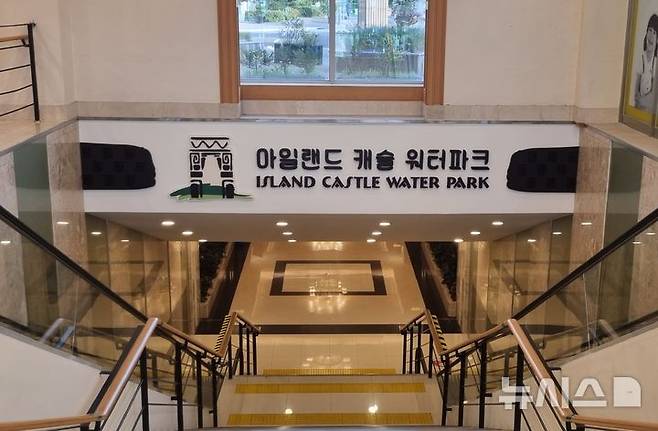 [의정부=뉴시스] 김도희 기자=코로나19로 운영을 중단한 뒤 5년 만에 재개장한 아일랜드 캐슬 워터파크 입구. 2025.07.10 kdh@newsis.com