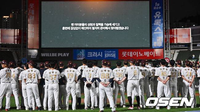 [OSEN=부산, 이석우 기자] 26일 부산 사직야구장에서 2025 신한 SOL 뱅크 KBO 리그 롯데 자이언츠와 삼성 라이온즈의 경기가 열렸다. 홈팀 롯데는 박준우가, 방문팀 삼성은 원태인이 선발 출전했다.롯데 자이언츠 선수들이 2025시즌 마지막 경기를 끝내고 팬 감사 영상을 보고 있다. 2025.09.26 / foto0307@osen.co.kr