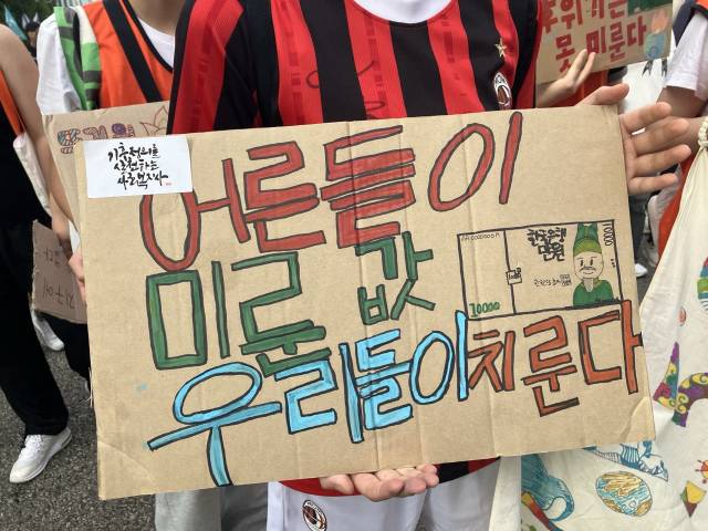 ▲한 청소년 참가자가 만든 피켓. ⓒ프레시안(손가영)
