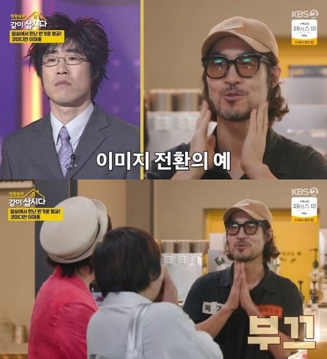 KBS2 ‘박원숙의 같이 삽시다 시즌3’ 캡처