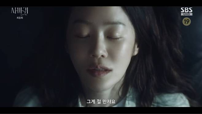 SBS 사마귀 화면 캡처