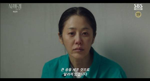 사마귀 : 살인자의 외출 / 사진=SBS 캡처