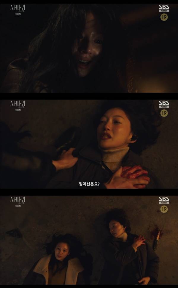 사마귀 : 살인자의 외출 / 사진=SBS 캡처