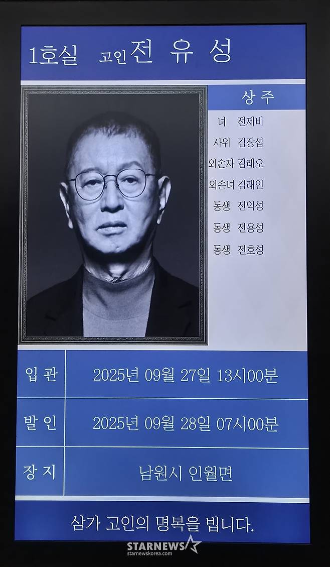 /사진=스타뉴스