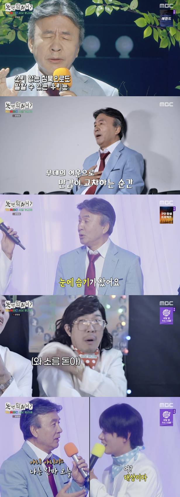 /사진='놀면 뭐하니' 방송화면 캡쳐