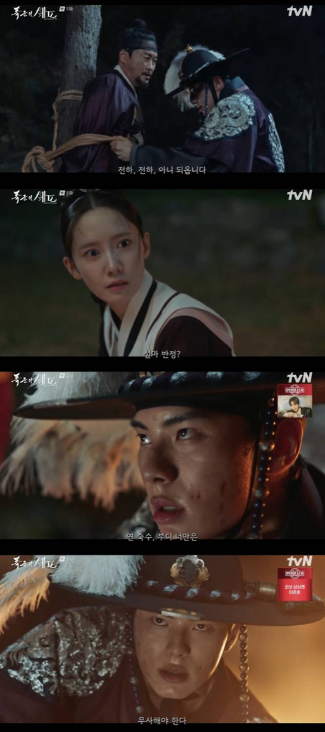 /사진='폭군의 셰프' 방송화면 캡쳐