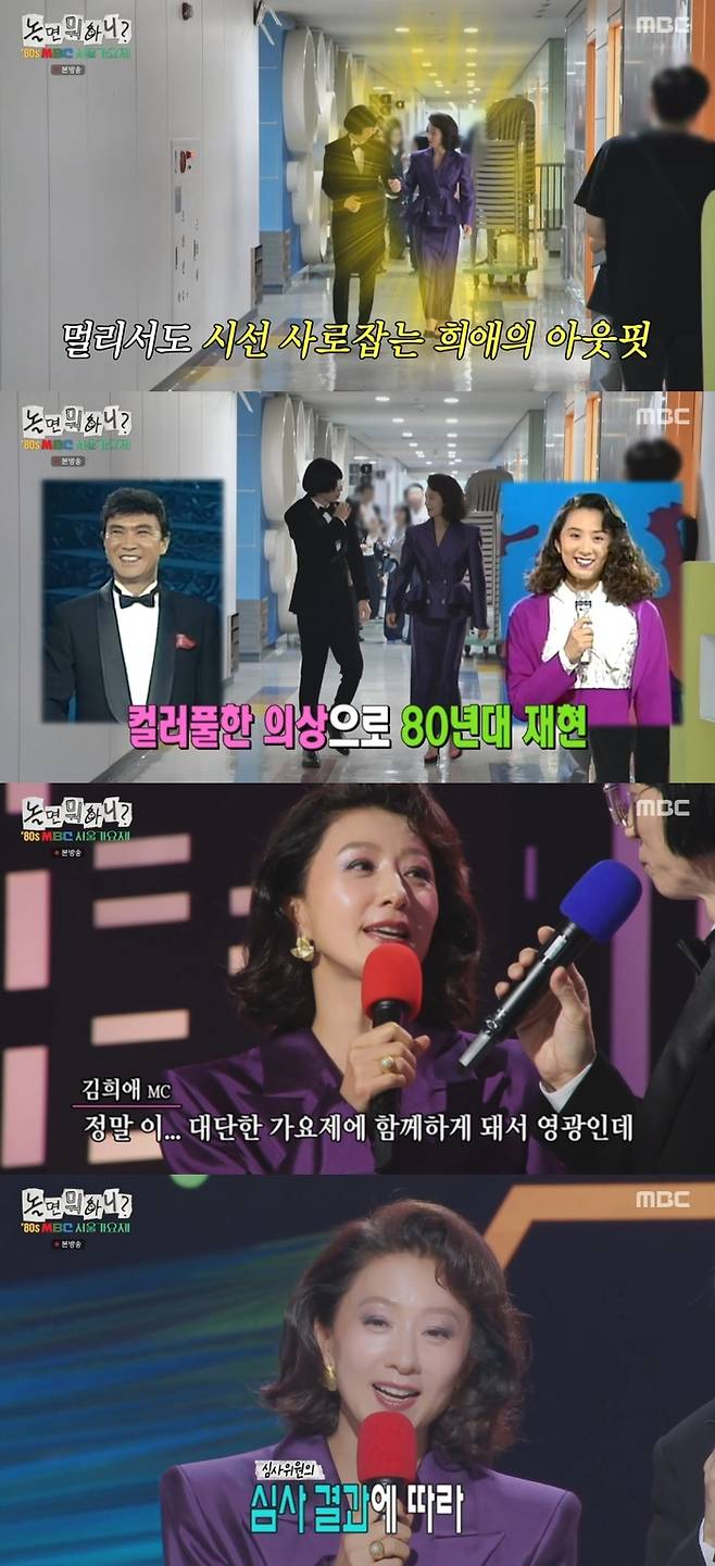 ‘놀면 뭐하니’. 사진 I MBC