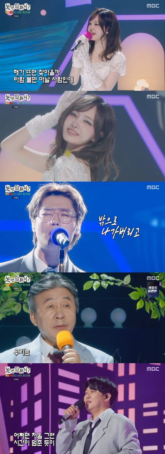 ‘놀면 뭐하니’. 사진 I MBC