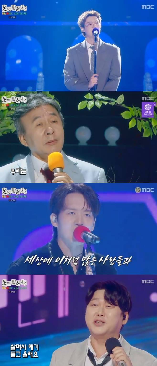 MBC 놀면 뭐하니