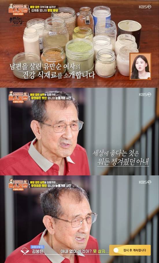 사진= KBS 2TV '신상출시 편스토랑' 방송 캡처