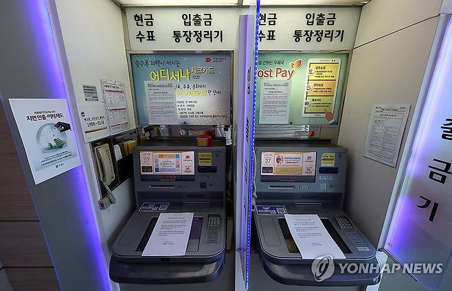 국가정보자원관리원 화재에 먹통 된 우체국 ATM (서울=연합뉴스) 김성민 기자 = 26일 국가정보자원관리원 대전 본원에 있는 전산실에서 발생한 화재로 인터넷 우체국 등 우편 서비스와 우체국 예금·보험 등 금융 서비스가 되지 않고 있다.
    27일 서울 서대문우체국 우체국365 ATM에 '장애 발생 안내문'이 놓여 있다.  2025.9.27 ksm7976@yna.co.kr